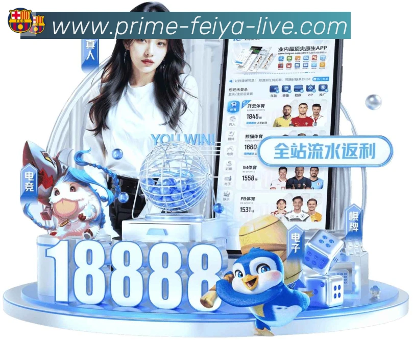 体育App